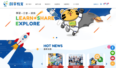 HuHu瀚宇教育 | 整合行銷