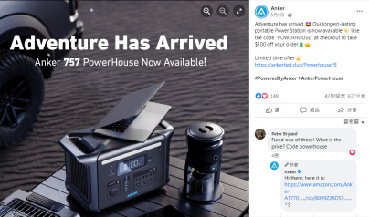 安可ANKER | 內容行銷