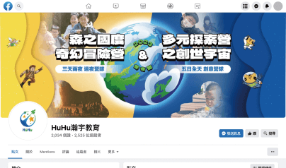 HuHu瀚宇教育 | 內容行銷